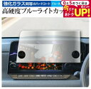 \15日はポイント最大5倍!!/ 日産 サクラ sakura 初代 B6AW (KE0)型 2022モデル ナビ 9インチ 液晶保護 フィルム 強化ガラス と ...