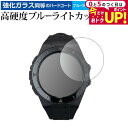 \15日はポイント最大5倍!!/ Shot Navi EXCEEDS 液晶保護 フィルム 強化ガラス と 同等の 高硬度9H ブルーライトカット クリア光沢 メ...