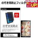 \15日はポイント最大5倍!!/ APPLE iPad mini 4 ・mini 3・mini 2・mini 7.9インチ 覗き見防止 のぞき見防止 プライバシ...