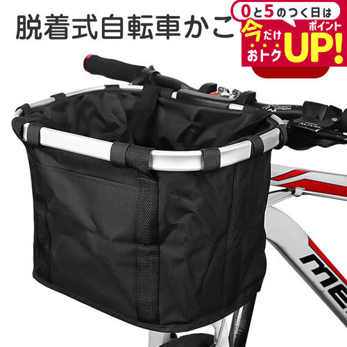 楽天市場】折りたたみ自転車（かご・バスケット｜自転車用