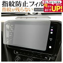 \15日はポイント最大5倍!!/ フォルクスワーゲン パサート B8 パサート ヴァリアント Discover Pro ( 9.2 インチ ) 保護 フィルム ...