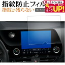 \15日はポイント最大5倍!!/ トヨタ レクサス 2 代目 新型 NX ナビ NX250 NX350 NX350H NX450H 新型 NX ( 9.8 イン...