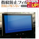 \15日はポイント最大5倍!!/ トヨタ カローラスポーツ 2022 モデル ( 10.5 インチ ) 液晶保護 フィルム 指紋防止 クリア光沢 画面保護 シー...