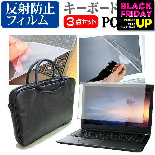 富士通 FMV LIFEBOOK NHシリーズ NH90/F3 [17.3インチ] ケース カバー バッグ ノートパソコン ケース ..