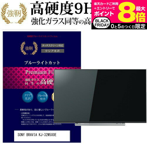 SONY BRAVIA KJ-32W500E [32インチ] 機種で