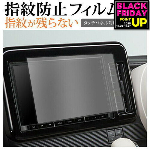 スズキ ワゴン R スマイル 2021 ( 9 型 ) 保護 フィルム 指紋防止 クリア光沢 画面保護 シート jgs bgt 互換品
