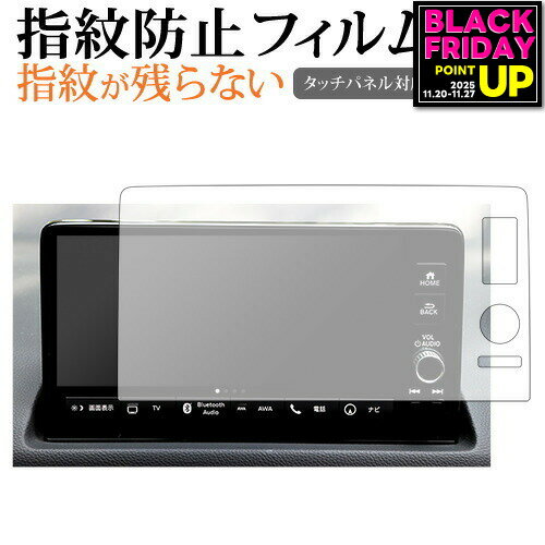 ホンダ シビック 11 代目 ( 9 インチ ) 液晶保護 フィルム 指紋防止 クリア光沢 画面保護 シート メール便送料無料 jgs bgt 互換品