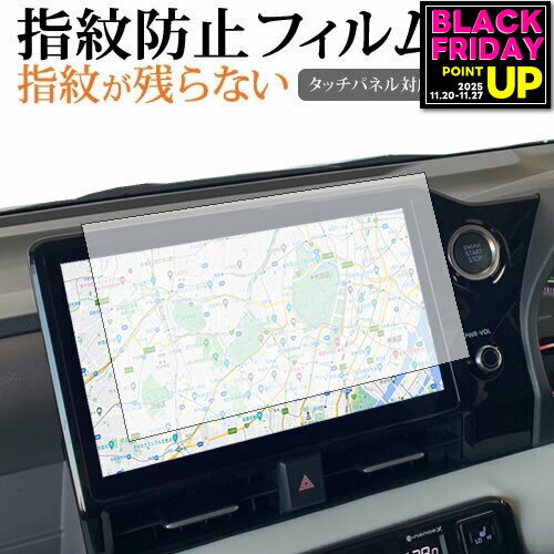 トヨタ ヴォクシー / ノア 90系 カーナビ 10.5インチ 保護 フィルム 指紋防止 クリア光沢 画面保護 シ..