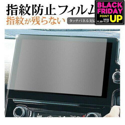 トヨタ シエンタ 10 系 2022 ( 10.25 インチ ) 液晶保護 フィルム 指紋防止 クリア光沢 画面保護 シート メール便送料無料 jgs bgt 互換品