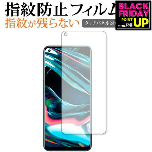 Oppo realme 7 Pro 専用 指紋防止 クリア光沢 保護フィルム 画面保護 シート メール便送料無料 jgs bgt 互換品