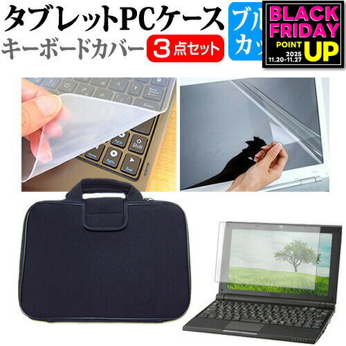 富士通 FMV LIFEBOOK CHシリーズ CH90/G3 [13.3インチ] ケース カバー 衝撃吸収 PCケース と ブルーライトカット液晶保護フィルム と シリコンキーボードカバー の3点セット メール便送料無料 jgs bgt 互換品