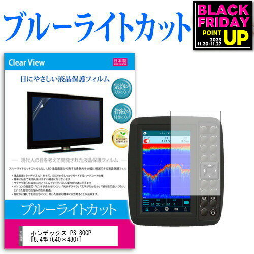 ۥǥå PS-80GP [8.4(640480)] ǻȤ ֥롼饤ȥå  ȿɻ վݸե ɻ ˢ쥹ù վե ᡼̵ jgs bgt ߴ