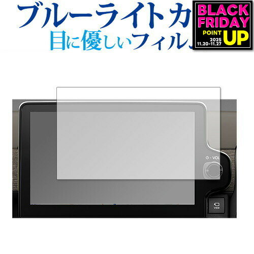 トヨタ 新型 シエンタ ナビ フィルム 10.5 インチ 保護 フィルム ブルーライトカット 反射防止 保護フィルム 指紋防止 jgs bgt 互換品