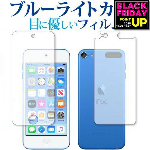 Apple iPod touch 7 (2019ǯ) ξ̥å  ֥롼饤ȥå ȿɻ վݸե ɻ վե ᡼...