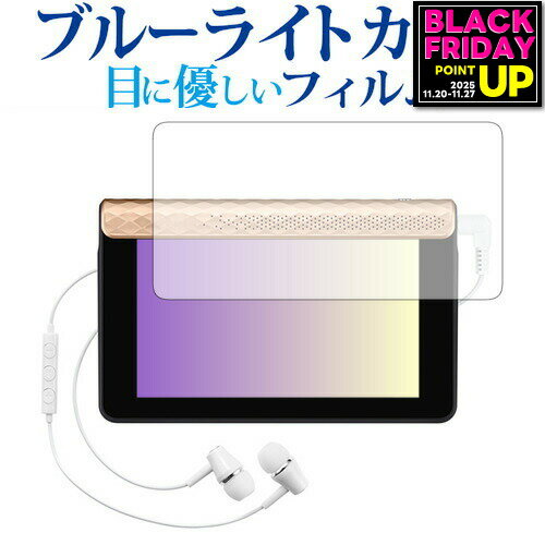 【目に優しいブルーライトカット・反射防止・指紋防止の高機能 液晶保護フィルム】EX-Word RISE XDR-S1 /Casio用 ブルーライトカット 反射防止 非光沢 指紋防止 液晶保護 フィルム対応機種EX-Word RISE XDR-S1 /Casio主な仕様◆液晶保護フィルム特徴・ブルーライトを平均20％カット（380〜500nm）。目の負担を軽減します。・反射防止（ノングレア）加工で映り込みを軽減。・指紋防止加工により清潔で扱いやすい。・全光線透過率92〜95％で自然な表示を維持。・キズが入りにくく液晶画面を保護します。硬度2H・黄色味が強くならず自然な見た目を実現。・シリコン吸着式で貼り直しも簡単。ご購入前の注意点・機器本体は付属しておりません。・貼り付け時は画面の汚れやホコリを除去してください。気泡の原因となります。・湾曲ディスプレイの場合は平面部分のみ保護対象となり、曲面部はカバーできません。・貼付の際は強く押さえず、位置合わせ後に丁寧に施工してください。・落下等による機器の破損・損傷については責任を負いかねます。・記載された製品名やブランド名は適合サイズ説明の便宜上使用しており、各社の商標または登録商標です。・当製品は互換品となります。公式メーカーが販売、製造するものではございません。純正品ではないことをご了承ください。ブランドメディカバーマーケットは、PC・タブレット・スマートフォン向け保護フィルムを専門に展開する国内ブランドです。法人・教育機関などでも多数採用され、安心と信頼の品質を提供しております。品質保証液晶保護フィルムは消耗品のため、未使用（貼り付け前・保護シート未剥離）の状態に限り返品・交換を承っております。商品到着時、ご注文と異なる商品が届いた場合や、初期不良などがある場合、1週間以内にメールにてご連絡ください。商品のお取り換え、もしくはご返金をさせていただきます。詳しくは返品ポリシーをご覧ください。EX-Word RISE XDR-S1 /Casio用 ブルーライトカット 液晶保護 フィルム。ブルーライトをカットし、反射防止・指紋防止加工で快適な視認性を確保。高い透過率で映像を鮮明に保ち、硬度3〜4Hで画面をキズから守ります。法人・教育機関への導入実績豊富な国内ブランド【メディアカバーマーケット】ブルーライトカット 液晶保護 フィルム■対応機種EX-Word RISE XDR-S1 /Casio>EX-Word RISE XDR-S1 /Casio機種専用 ブルーライトカット 反射防止 指紋防止 液晶保護フィルム画面から発せられるブルーライトをカットします。反射防止（ノングレア、アンチグレア）加工のため蛍光灯などの光の映り込みを軽減し、画面を見やすくします。指紋防止加工のため、指紋がつきにくく、ついても拭き取りやすいフィルムです。日本製のフィルムを使用しています。ブルーライトカット率380nm〜500nm 32％以上カットLED光源から出る中間波長帯の光を均一に抑えます。液晶画面の美しさを損なわない高い透過率全光線透過率 : 90%キズが入りにくく液晶画面を保護します。硬度2H黄色味が強くならず自然な見た目になります。取付方法:シリコン吸着※ご購入前の注意点※剥離フィルムを剥がす前にサイズを確認し、剥離フィルムを少しだけ剥がして、位置合わせをしてから貼り付けてください。ほこり、汚れは気泡の原因となります。画面を綺麗にしてから貼り付けてください。破損の恐れがありますので、取り付けの際には液晶画面を強く押さないよう注意し、丁寧に貼り付けてください。落下等による衝撃、機器の破損・損傷については責任を負いかねます。◆注意点◆液晶部分が湾曲している端末の場合は、湾曲部分はカバーされておりません。その場合、端末本体の平面部分のみ保護しており、曲面部分は保護しておりません。液晶部分が湾曲してない平面の場合は、この限りにありません。EX-Word RISE XDR-S1 /Casio ブルーライトカット 液晶保護 フィルム シート カバー プロテクター プロテクト フィルター フィルタ 液晶 保護 画面 スクリーン ブルーライト 防指紋 EX−word エクスワード EX Exword エックスワード