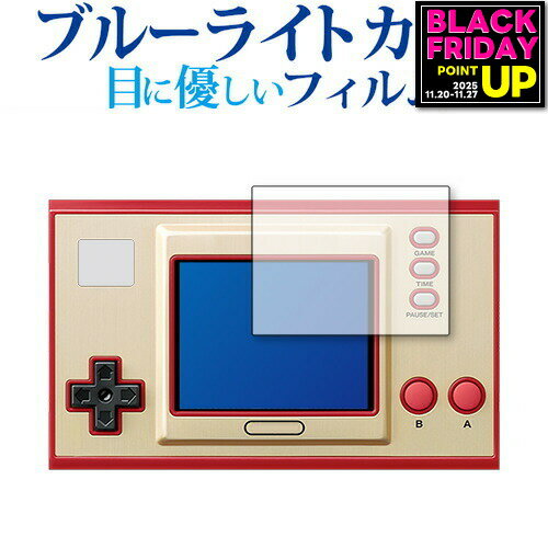 ゲーム＆ウォッチ スーパーマリオブラザーズ フィルム ブルー