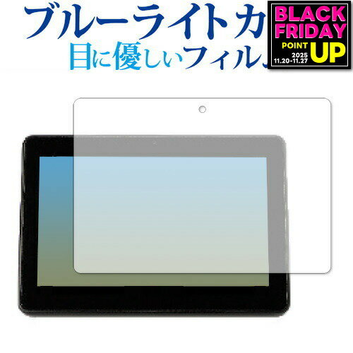 Trimble GFX-750 専用 ブルーライトカット 反射防止 液晶保護フィルム 指紋防止 液晶フィルム メール便送料無料 jgs bgt 互換品