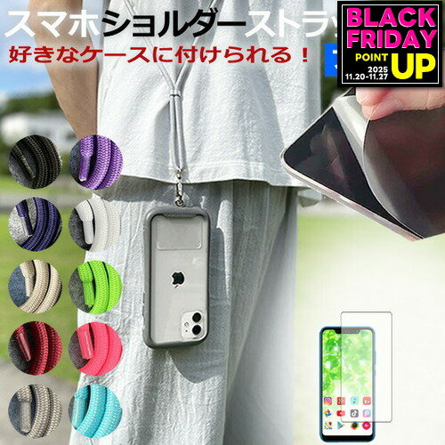 OPPO R11s [6.01インチ] 機種で使える スマホショルダー 液晶保護フィルム付き スマホ 挟むだけ ストラップ 肩掛け 首掛け ストラップホルダー ネックストラップ jgs bgt 互換品 有償交換保証付き