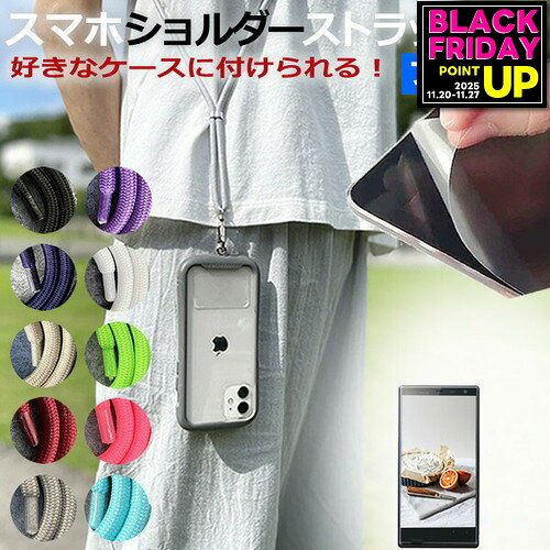 Google Pixel 9 Pro [6.3インチ] スマホショルダー 液晶保護フィルム付き スマホ 挟むだけ ストラップ 肩掛け 首掛け ストラップホルダー ネックストラップ メール便送料無料 jgs bgt 互換品 有償交換保証付き