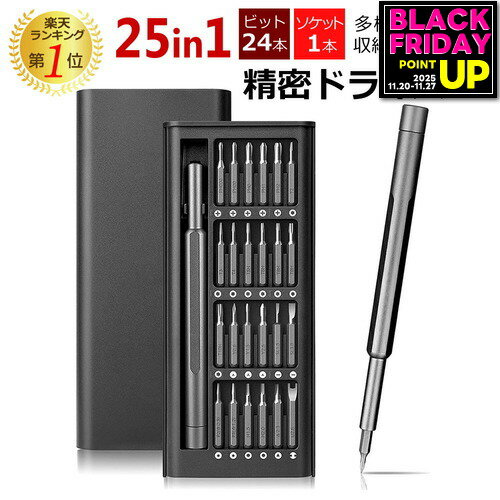 精密ドライバー セット キット 特殊ドライバー ドライバーセット 磁石付き 精密 マイナス 三角 六角 プラス 星型 y字ドライバー 多機能 switch カメラ スマホ 家電修理 修理 ペン型 差し替え ドライバー 時計 メガネ mac ps iphone 分解 jgs bgt 互換品のサムネイル