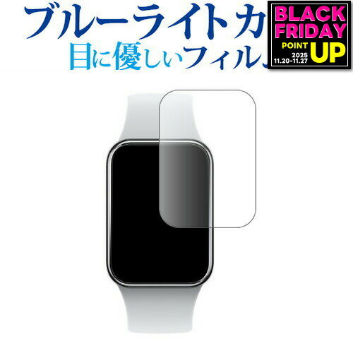 Xiaomi Smart Band 8 Pro 液晶保護 フィルム ブルーライトカット 反射防止 保護フィルム 指紋防止 メー..