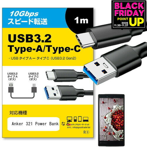 վݸեȥС㤨Anker 321 Power Bank б USB 3.2 Gen 2 (USB 3.1 USB(A-Type-C֥ 1m ڸߴʡۥޥ ֥å PC ǥ  ̿ ž ֥ jgs bgt ߴʡפβǤʤ1,188ߤˤʤޤ