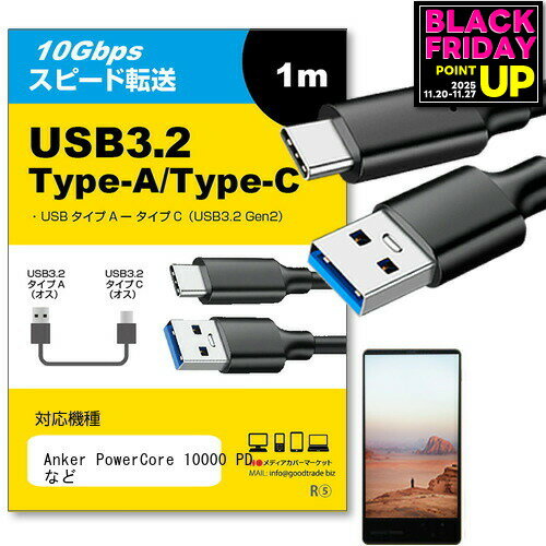 վݸեȥС㤨Anker PowerCore 10000 PD б USB 3.2 Gen 2 (USB 3.1 USB(A-Type-C֥ 1m ڸߴʡۥޥ ֥å PC ǥ  ̿ ž ֥ jgs bgt ߴʡפβǤʤ1,188ߤˤʤޤ
