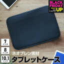 タブレットケース ポーチ ケース カバー タブレット 汎用 ネオプレン素材 おしゃれ シンプル かわいい 可愛い メンズ レディース バッグインバッグ 7インチ...