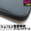 ノートパソコン ケース ノートパソコンケース パソコンケース ノートPC バッグ PCバッグ PCケース カバン インナーケース 手提げ 汎用 衝撃吸収 おしゃ...