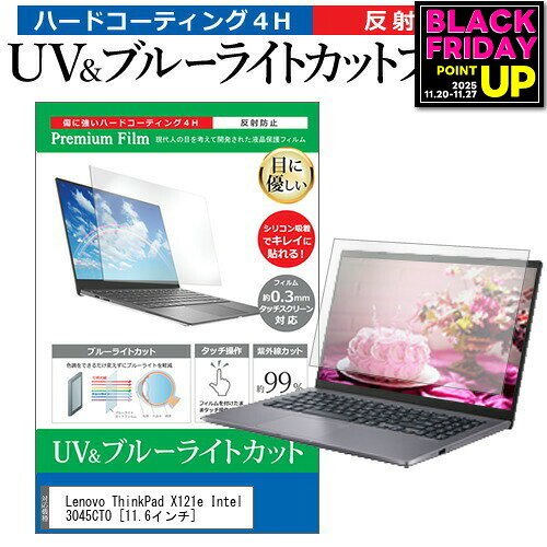 վݸեȥС㤨Lenovo ThinkPad X121e Intel 3045CTO [11.6] ǻȤ ֥롼饤ȥå ȿɻ ɻ վݸե ᡼̵ jgs bgt ߴʡפβǤʤ1,474ߤˤʤޤ