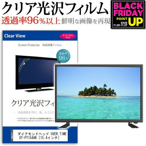 ɥإå OVER TIME OT-PT154AK [15.4] ǻȤ ƩΨ96 ꥢ վݸ ե վTV ݸե ᡼̵ jgs bgt ߴ