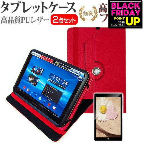 SONY Xperia Z4 Tablet SOT31 [10.1インチ] 360度回転 スタンド機能 レザーケース 赤 と 強化 ガラスフ..