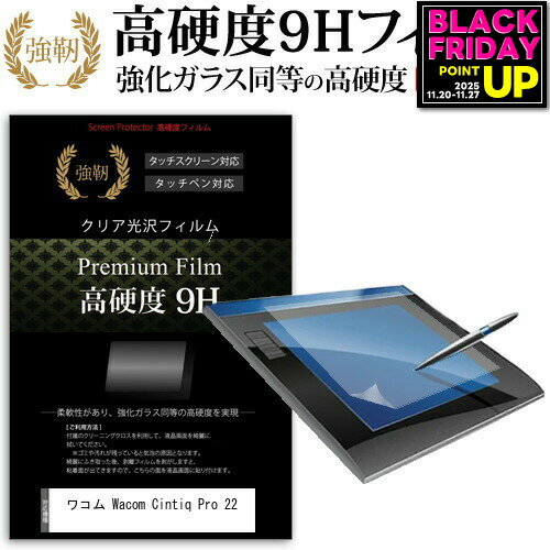 վݸեȥС㤨֥拾 Wacom Cintiq Pro 22 [21.5]  9H վݸ ե  ˶ Ʃ ĥĥ ᡼̵ jgs bgt ߴʡפβǤʤ3,520ߤˤʤޤ