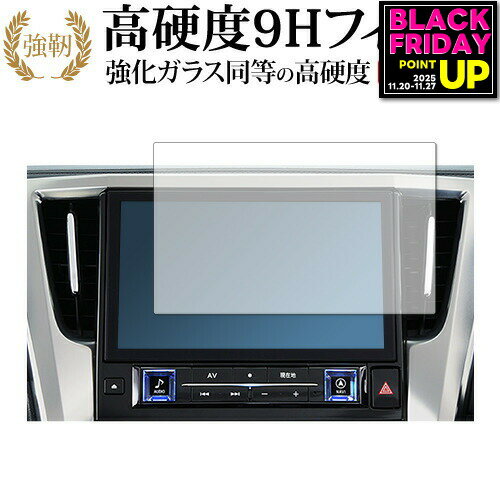 アルファード ヴェルファイア用 ディスプレイオーディオ 9インチ (2021年モデル) 保護 フィルム 強化ガラス と 同等の 高硬度9H メール便送料無料 jgs bgt 互換品