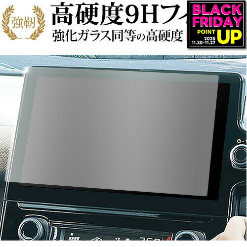 トヨタ シエンタ 10 系 2022 ( 10.25 インチ ) 液晶保護 フィルム 強化ガラス と 同等の 高硬度9H メール便送料無料 jgs bgt 互換品