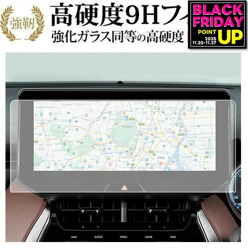 トヨタ ハリアー 80系 ナビ 保護フィルム アクセサリー カーナビ 12.3インチ 画面保護 強化ガラス と ..