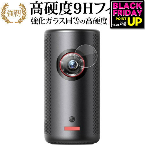 Anker Nebula Capsule 3 Laser [ レンズ用 ] 液晶保護 フィルム 強化ガラス と 同等の 高硬度9H メール..