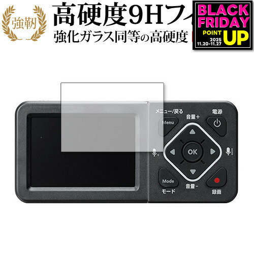 400-MEDI034 ゲームキャプチャー ビデオキャプチャー 保護 フィルム 強化ガラス と 同等の 高硬度9H メ..