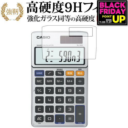 【 強化ガラス同等の高硬度9H 液晶保護 フィルム 】カシオ ゲーム電卓 SL-880/casio用 高硬度9H 液晶保護 フィルム対応機種カシオ ゲーム電卓 SL-880/casio主な仕様◆液晶保護フィルム特徴・業界最高水準の表面硬度9Hで、画面をしっかり保護。タッチペン操作にも対応。・ガラスのように飛散せず、薄く柔軟で扱いやすいPET製フィルム。・透過率91％で、鮮やかでクリアな画質を実現。・タッチパネル対応。スムーズな操作性を確保。ご購入前の注意点・機器本体は付属しておりません。・貼付の際は位置合わせを行い、丁寧に貼り付けてください。また、画面の汚れやホコリを除去してください。気泡の原因となります。・湾曲ディスプレイは平面部分のみ保護対象です。曲面部分はカバー不可になります。・施工時の強い押圧は破損の恐れがあるためご注意ください。・落下や強い衝撃による機器の破損・損傷については責任を負いかねます。・記載された製品名やブランド名は適合サイズ説明の便宜上使用しており、各社の商標または登録商標です。・当製品は互換品となります。公式メーカーが販売、製造するものではございません。純正品ではないことをご了承ください。ブランドメディカバーマーケットは、PC・タブレット・スマホ向け保護フィルムを専門に展開する国内ブランドです。法人・教育機関にも多数採用され、安心と信頼の品質を提供しております。品質保証液晶保護フィルムは消耗品のため、未使用（貼り付け前・保護シート未剥離）の状態に限り返品・交換を承っております。商品到着時、ご注文と異なる商品が届いた場合や、初期不良などがある場合、1週間以内にメールにてご連絡ください。商品のお取り換え、もしくはご返金をさせていただきます。詳しくは返品ポリシーをご覧ください。カシオ ゲーム電卓 SL-880/casio用 強化ガラス同等の高硬度9H 液晶保護フィルム。高い透過率のクリア画質を保ちつつ、傷や汚れから液晶画面を強力にガード。薄型かつ柔軟で割れにくいPET製で、タッチ操作やペン入力にも最適です。法人・教育機関への導入実績豊富な国内ブランド【メディアカバーマーケット】ガラスフィルム 同等の硬度9H 光沢 フィルム■対応機種カシオ ゲーム電卓 SL-880/casio●液晶保護フィルム特徴カシオ ゲーム電卓 SL-880/casio機種専用 高硬度9H 液晶保護フィルム※この商品は液晶保護フィルムです。電卓本体ではありません。【強化ガラスと同等の高硬度9H】業界最高水準の表面硬度9Hで、液晶画面をしっかりと保護します。タッチペンにも対応します。 【薄くてしなやか】高硬度ながら、フィルムの薄さとしなやかさを実現しています。ガラスのように飛散することもありません。 【高い光線透過率】透過率91%で、光をキレイに映し出し、クリアな画面透明感です。 【タッチパネル対応】タッチパネル仕様のモニターにも対応。タッチペンもご使用いただけます。※ご購入前の注意点※剥離フィルムを剥がす前にサイズを確認し、剥離フィルムを少しだけ剥がして、位置合わせをしてから貼り付けてください。ほこり、汚れは気泡の原因となります。画面を綺麗にしてから貼り付けてください。破損の恐れがありますので、取り付けの際には液晶画面を強く押さないよう注意し、丁寧に貼り付けてください。落下等による衝撃、機器の破損・損傷については責任を負いかねます。◆注意点◆液晶部分が湾曲している端末の場合は、湾曲部分はカバーされておりません。その場合、端末本体の平面部分のみ保護しており、曲面部分は保護しておりません。液晶部分が湾曲してない平面の場合は、この限りにありません。カシオ ゲーム電卓 SL-880/casio ガラスフィルム 同等の硬度9h 光沢 フィルム シート カバー プロテクター プロテクト フィルター フィルタ 液晶 保護 画面 スクリーン ガラス 飛散防止 クリア 透明 casio casio カシオ