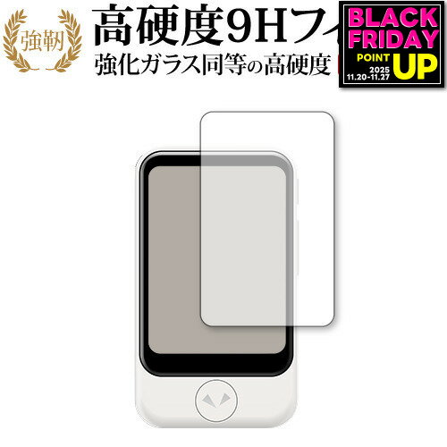 【 強化ガラス同等の高硬度9H 液晶保護 フィルム 】SOURCENEXT POCKETALK S (ポケトーク エス)用 高硬度9H 液晶保護 フィルム対応機種SOURCENEXT POCKETALK S (ポケトーク エス)主な仕様◆液晶保護フィルム特徴・業界最高水準の表面硬度9Hで、画面をしっかり保護。タッチペン操作にも対応。・ガラスのように飛散せず、薄く柔軟で扱いやすいPET製フィルム。・透過率91％で、鮮やかでクリアな画質を実現。・タッチパネル対応。スムーズな操作性を確保。ご購入前の注意点・機器本体は付属しておりません。・貼付の際は位置合わせを行い、丁寧に貼り付けてください。また、画面の汚れやホコリを除去してください。気泡の原因となります。・湾曲ディスプレイは平面部分のみ保護対象です。曲面部分はカバー不可になります。・施工時の強い押圧は破損の恐れがあるためご注意ください。・落下や強い衝撃による機器の破損・損傷については責任を負いかねます。・記載された製品名やブランド名は適合サイズ説明の便宜上使用しており、各社の商標または登録商標です。・当製品は互換品となります。公式メーカーが販売、製造するものではございません。純正品ではないことをご了承ください。ブランドメディカバーマーケットは、PC・タブレット・スマホ向け保護フィルムを専門に展開する国内ブランドです。法人・教育機関にも多数採用され、安心と信頼の品質を提供しております。品質保証液晶保護フィルムは消耗品のため、未使用（貼り付け前・保護シート未剥離）の状態に限り返品・交換を承っております。商品到着時、ご注文と異なる商品が届いた場合や、初期不良などがある場合、1週間以内にメールにてご連絡ください。商品のお取り換え、もしくはご返金をさせていただきます。詳しくは返品ポリシーをご覧ください。SOURCENEXT POCKETALK S (ポケトーク エス)用 強化ガラス同等の高硬度9H 液晶保護フィルム。高い透過率のクリア画質を保ちつつ、傷や汚れから液晶画面を強力にガード。薄型かつ柔軟で割れにくいPET製で、タッチ操作やペン入力にも最適です。法人・教育機関への導入実績豊富な国内ブランド【メディアカバーマーケット】ガラスフィルム 同等の硬度9H 光沢 フィルム■対応機種SOURCENEXT POCKETALK S (ポケトーク エス) ●液晶保護フィルム特徴SOURCENEXT POCKETALK S (ポケトーク エス) 機種専用 高硬度9H 液晶保護フィルム【強化ガラスと同等の高硬度9H】業界最高水準の表面硬度9Hで、液晶画面をしっかりと保護します。タッチペンにも対応します。 【薄くてしなやか】高硬度ながら、フィルムの薄さとしなやかさを実現しています。ガラスのように飛散することもありません。 【高い光線透過率】透過率91%で、光をキレイに映し出し、クリアな画面透明感です。 【タッチパネル対応】タッチパネル仕様のモニターにも対応。タッチペンもご使用いただけます。※ご購入前の注意点※剥離フィルムを剥がす前にサイズを確認し、剥離フィルムを少しだけ剥がして、位置合わせをしてから貼り付けてください。ほこり、汚れは気泡の原因となります。画面を綺麗にしてから貼り付けてください。破損の恐れがありますので、取り付けの際には液晶画面を強く押さないよう注意し、丁寧に貼り付けてください。落下等による衝撃、機器の破損・損傷については責任を負いかねます。◆注意点◆液晶部分が湾曲している端末の場合は、湾曲部分はカバーされておりません。その場合、端末本体の平面部分のみ保護しており、曲面部分は保護しておりません。液晶部分が湾曲してない平面の場合は、この限りにありません。フィルム シート カバー プロテクター プロテクト フィルター フィルタ 液晶 保護 画面 スクリーン ガラス クリア 光沢 翻訳 ポケトーク