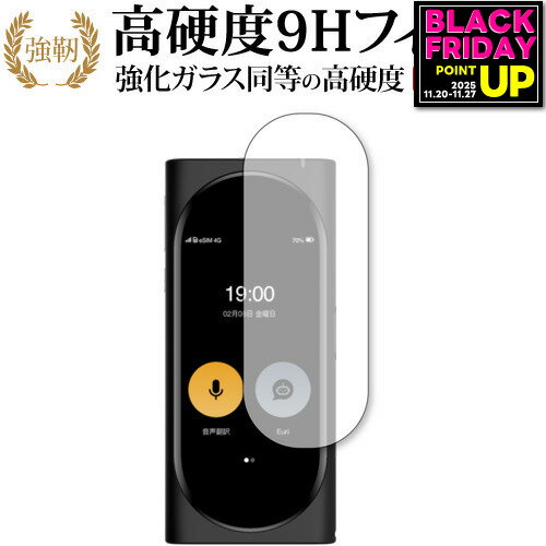 【 強化ガラス同等の高硬度9H 液晶保護 フィルム 】ARCHISS Langogo Genesis用 高硬度9H 液晶保護 フィルム対応機種ARCHISS Langogo Genesis主な仕様◆液晶保護フィルム特徴・業界最高水準の表面硬度9Hで、画面をしっかり保護。タッチペン操作にも対応。・ガラスのように飛散せず、薄く柔軟で扱いやすいPET製フィルム。・透過率91％で、鮮やかでクリアな画質を実現。・タッチパネル対応。スムーズな操作性を確保。ご購入前の注意点・機器本体は付属しておりません。・貼付の際は位置合わせを行い、丁寧に貼り付けてください。また、画面の汚れやホコリを除去してください。気泡の原因となります。・湾曲ディスプレイは平面部分のみ保護対象です。曲面部分はカバー不可になります。・施工時の強い押圧は破損の恐れがあるためご注意ください。・落下や強い衝撃による機器の破損・損傷については責任を負いかねます。・記載された製品名やブランド名は適合サイズ説明の便宜上使用しており、各社の商標または登録商標です。・当製品は互換品となります。公式メーカーが販売、製造するものではございません。純正品ではないことをご了承ください。ブランドメディカバーマーケットは、PC・タブレット・スマホ向け保護フィルムを専門に展開する国内ブランドです。法人・教育機関にも多数採用され、安心と信頼の品質を提供しております。品質保証液晶保護フィルムは消耗品のため、未使用（貼り付け前・保護シート未剥離）の状態に限り返品・交換を承っております。商品到着時、ご注文と異なる商品が届いた場合や、初期不良などがある場合、1週間以内にメールにてご連絡ください。商品のお取り換え、もしくはご返金をさせていただきます。詳しくは返品ポリシーをご覧ください。ARCHISS Langogo Genesis用 強化ガラス同等の高硬度9H 液晶保護フィルム。高い透過率のクリア画質を保ちつつ、傷や汚れから液晶画面を強力にガード。薄型かつ柔軟で割れにくいPET製で、タッチ操作やペン入力にも最適です。法人・教育機関への導入実績豊富な国内ブランド【メディアカバーマーケット】ガラスフィルム 同等の硬度9H 光沢 フィルム■対応機種ARCHISS Langogo Genesis ●液晶保護フィルム特徴ARCHISS Langogo Genesis機種専用 高硬度9H 液晶保護フィルム【強化ガラスと同等の高硬度9H】業界最高水準の表面硬度9Hで、液晶画面をしっかりと保護します。タッチペンにも対応します。 【薄くてしなやか】高硬度ながら、フィルムの薄さとしなやかさを実現しています。ガラスのように飛散することもありません。 【高い光線透過率】透過率91%で、光をキレイに映し出し、クリアな画面透明感です。 【タッチパネル対応】タッチパネル仕様のモニターにも対応。タッチペンもご使用いただけます。※ご購入前の注意点※剥離フィルムを剥がす前にサイズを確認し、剥離フィルムを少しだけ剥がして、位置合わせをしてから貼り付けてください。ほこり、汚れは気泡の原因となります。画面を綺麗にしてから貼り付けてください。破損の恐れがありますので、取り付けの際には液晶画面を強く押さないよう注意し、丁寧に貼り付けてください。落下等による衝撃、機器の破損・損傷については責任を負いかねます。◆注意点◆液晶部分が湾曲している端末の場合は、湾曲部分はカバーされておりません。その場合、端末本体の平面部分のみ保護しており、曲面部分は保護しておりません。液晶部分が湾曲してない平面の場合は、この限りにありません。ARCHISS Langogo Genesis ガラスフィルム 同等の硬度9h 光沢 フィルム シート カバー プロテクター プロテクト フィルター フィルタ 液晶 保護 画面 スクリーン ガラス 飛散防止 クリア 透明