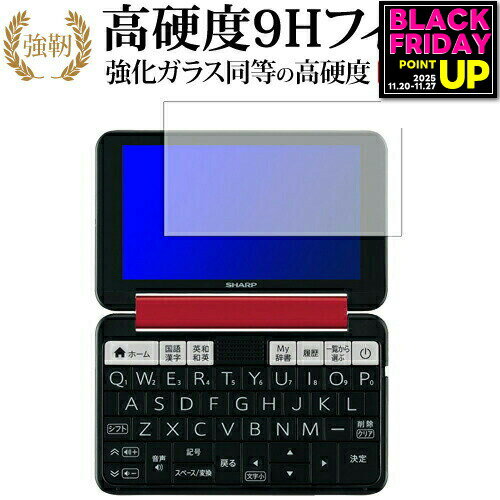 【 強化ガラス同等の高硬度9H 液晶保護 フィルム 】シャープ ブレイン PW-SS6 PW-SH6 PW-SB6 2019年版用 高硬度9H 液晶保護 フィルム対応機種シャープ ブレイン PW-SS6 PW-SH6 PW-SB6 2019年版主な仕様◆液晶保護フィルム特徴・業界最高水準の表面硬度9Hで、画面をしっかり保護。タッチペン操作にも対応。・ガラスのように飛散せず、薄く柔軟で扱いやすいPET製フィルム。・透過率91％で、鮮やかでクリアな画質を実現。・タッチパネル対応。スムーズな操作性を確保。ご購入前の注意点・機器本体は付属しておりません。・貼付の際は位置合わせを行い、丁寧に貼り付けてください。また、画面の汚れやホコリを除去してください。気泡の原因となります。・湾曲ディスプレイは平面部分のみ保護対象です。曲面部分はカバー不可になります。・施工時の強い押圧は破損の恐れがあるためご注意ください。・落下や強い衝撃による機器の破損・損傷については責任を負いかねます。・記載された製品名やブランド名は適合サイズ説明の便宜上使用しており、各社の商標または登録商標です。・当製品は互換品となります。公式メーカーが販売、製造するものではございません。純正品ではないことをご了承ください。ブランドメディカバーマーケットは、PC・タブレット・スマホ向け保護フィルムを専門に展開する国内ブランドです。法人・教育機関にも多数採用され、安心と信頼の品質を提供しております。品質保証液晶保護フィルムは消耗品のため、未使用（貼り付け前・保護シート未剥離）の状態に限り返品・交換を承っております。商品到着時、ご注文と異なる商品が届いた場合や、初期不良などがある場合、1週間以内にメールにてご連絡ください。商品のお取り換え、もしくはご返金をさせていただきます。詳しくは返品ポリシーをご覧ください。シャープ ブレイン PW-SS6 PW-SH6 PW-SB6 2019年版用 強化ガラス同等の高硬度9H 液晶保護フィルム。高い透過率のクリア画質を保ちつつ、傷や汚れから液晶画面を強力にガード。薄型かつ柔軟で割れにくいPET製で、タッチ操作やペン入力にも最適です。法人・教育機関への導入実績豊富な国内ブランド【メディアカバーマーケット】ガラスフィルム 同等の硬度9H 光沢 フィルム■対応機種シャープ ブレイン PW-SS6 PW-SH6 PW-SB6 2019年版●液晶保護フィルム特徴シャープ ブレイン PW-SS6 PW-SH6 PW-SB6 2019年版機種専用 高硬度9H 液晶保護フィルム【強化ガラスと同等の高硬度9H】業界最高水準の表面硬度9Hで、液晶画面をしっかりと保護します。タッチペンにも対応します。 【薄くてしなやか】高硬度ながら、フィルムの薄さとしなやかさを実現しています。ガラスのように飛散することもありません。 【高い光線透過率】透過率91%で、光をキレイに映し出し、クリアな画面透明感です。 【タッチパネル対応】タッチパネル仕様のモニターにも対応。タッチペンもご使用いただけます。※ご購入前の注意点※剥離フィルムを剥がす前にサイズを確認し、剥離フィルムを少しだけ剥がして、位置合わせをしてから貼り付けてください。ほこり、汚れは気泡の原因となります。画面を綺麗にしてから貼り付けてください。破損の恐れがありますので、取り付けの際には液晶画面を強く押さないよう注意し、丁寧に貼り付けてください。落下等による衝撃、機器の破損・損傷については責任を負いかねます。◆注意点◆液晶部分が湾曲している端末の場合は、湾曲部分はカバーされておりません。その場合、端末本体の平面部分のみ保護しており、曲面部分は保護しておりません。液晶部分が湾曲してない平面の場合は、この限りにありません。シャープ ブレイン PW-SS6 PW-SH6 PW-SB6 ガラスフィルム 同等の硬度9h 光沢 フィルム シート カバー プロテクター プロテクト フィルター フィルタ 液晶 保護 画面 スクリーン ガラス 飛散防止 クリア 透明 シャープ しゃーぷ sharp sharp