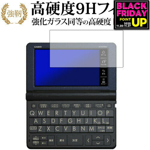 【 強化ガラス同等の高硬度9H 液晶保護 フィルム 】カシオ エクスワード XD-SRシリーズ 2019年版用 高硬度9H 液晶保護 フィルム対応機種カシオ エクスワード XD-SRシリーズ 2019年版主な仕様◆液晶保護フィルム特徴・業界最高水準の表面硬度9Hで、画面をしっかり保護。タッチペン操作にも対応。・ガラスのように飛散せず、薄く柔軟で扱いやすいPET製フィルム。・透過率91％で、鮮やかでクリアな画質を実現。・タッチパネル対応。スムーズな操作性を確保。ご購入前の注意点・機器本体は付属しておりません。・貼付の際は位置合わせを行い、丁寧に貼り付けてください。また、画面の汚れやホコリを除去してください。気泡の原因となります。・湾曲ディスプレイは平面部分のみ保護対象です。曲面部分はカバー不可になります。・施工時の強い押圧は破損の恐れがあるためご注意ください。・落下や強い衝撃による機器の破損・損傷については責任を負いかねます。・記載された製品名やブランド名は適合サイズ説明の便宜上使用しており、各社の商標または登録商標です。・当製品は互換品となります。公式メーカーが販売、製造するものではございません。純正品ではないことをご了承ください。ブランドメディカバーマーケットは、PC・タブレット・スマホ向け保護フィルムを専門に展開する国内ブランドです。法人・教育機関にも多数採用され、安心と信頼の品質を提供しております。品質保証液晶保護フィルムは消耗品のため、未使用（貼り付け前・保護シート未剥離）の状態に限り返品・交換を承っております。商品到着時、ご注文と異なる商品が届いた場合や、初期不良などがある場合、1週間以内にメールにてご連絡ください。商品のお取り換え、もしくはご返金をさせていただきます。詳しくは返品ポリシーをご覧ください。カシオ エクスワード XD-SRシリーズ 2019年版用 強化ガラス同等の高硬度9H 液晶保護フィルム。高い透過率のクリア画質を保ちつつ、傷や汚れから液晶画面を強力にガード。薄型かつ柔軟で割れにくいPET製で、タッチ操作やペン入力にも最適です。法人・教育機関への導入実績豊富な国内ブランド【メディアカバーマーケット】ガラスフィルム 同等の硬度9H 光沢 フィルム■対応機種カシオ エクスワード XD-SRシリーズ●液晶保護フィルム特徴カシオ エクスワード XD-SRシリーズ 機種専用 高硬度9H 液晶保護フィルム【強化ガラスと同等の高硬度9H】業界最高水準の表面硬度9Hで、液晶画面をしっかりと保護します。タッチペンにも対応します。 【薄くてしなやか】高硬度ながら、フィルムの薄さとしなやかさを実現しています。ガラスのように飛散することもありません。 【高い光線透過率】透過率91%で、光をキレイに映し出し、クリアな画面透明感です。 【タッチパネル対応】タッチパネル仕様のモニターにも対応。タッチペンもご使用いただけます。※ご購入前の注意点※剥離フィルムを剥がす前にサイズを確認し、剥離フィルムを少しだけ剥がして、位置合わせをしてから貼り付けてください。ほこり、汚れは気泡の原因となります。画面を綺麗にしてから貼り付けてください。破損の恐れがありますので、取り付けの際には液晶画面を強く押さないよう注意し、丁寧に貼り付けてください。落下等による衝撃、機器の破損・損傷については責任を負いかねます。◆注意点◆液晶部分が湾曲している端末の場合は、湾曲部分はカバーされておりません。その場合、端末本体の平面部分のみ保護しており、曲面部分は保護しておりません。液晶部分が湾曲してない平面の場合は、この限りにありません。●対応機種 : カシオ電子辞書 エクスワード XD-SXシリーズ (XD-SX3810、XD-SX6510、XD-SX4820、XD-SX4920、XD-SX9810、XD-SX9860、XD-SX21000、XD-SX4810、XD-SX4910、XD-SX20000、XD-SX8500、XD-SX6500、XD-SX4800、XD-SX4900、XD-SX4200、XD-SX3800、XD-SX9800、XD-SX7100、XD-SX7200、XD-SX7300、XD-SX7000、XD-SX9850、XD-SX5900MED、XD-SX5700MED、XD-SX2800) / 学校専用モデル AZ-SV4750edu AZ-SR4700edu / XD-SVシリーズ (XD-SV4000) / AZ-SX4910、AZ-SX4100edu、AZ-SV4000 / 2019年版 2022年版 2023年版カシオ エクスワード ガラスフィルム 同等の硬度9h 光沢 フィルム シート カバー プロテクター プロテクト フィルター フィルタ 液晶 保護 画面 スクリーン ガラス 飛散防止 クリア 透明 casio casio カシオ