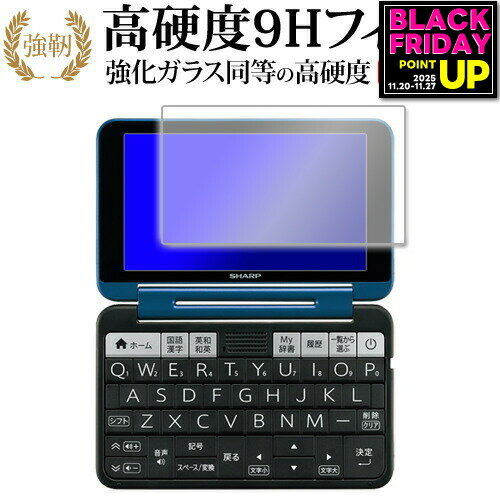 【 強化ガラス同等の高硬度9H 液晶保護 フィルム 】シャープ電子辞書 ブレイン 高校生 PWシリーズ 2020年版 シャープ3−3用 高硬度9H 液晶保護 フィルム対応機種シャープ電子辞書 ブレイン 高校生 PWシリーズ 2020年版 シャープ3−3主な仕様◆液晶保護フィルム特徴・業界最高水準の表面硬度9Hで、画面をしっかり保護。タッチペン操作にも対応。・ガラスのように飛散せず、薄く柔軟で扱いやすいPET製フィルム。・透過率91％で、鮮やかでクリアな画質を実現。・タッチパネル対応。スムーズな操作性を確保。ご購入前の注意点・機器本体は付属しておりません。・貼付の際は位置合わせを行い、丁寧に貼り付けてください。また、画面の汚れやホコリを除去してください。気泡の原因となります。・湾曲ディスプレイは平面部分のみ保護対象です。曲面部分はカバー不可になります。・施工時の強い押圧は破損の恐れがあるためご注意ください。・落下や強い衝撃による機器の破損・損傷については責任を負いかねます。・記載された製品名やブランド名は適合サイズ説明の便宜上使用しており、各社の商標または登録商標です。・当製品は互換品となります。公式メーカーが販売、製造するものではございません。純正品ではないことをご了承ください。ブランドメディカバーマーケットは、PC・タブレット・スマホ向け保護フィルムを専門に展開する国内ブランドです。法人・教育機関にも多数採用され、安心と信頼の品質を提供しております。品質保証液晶保護フィルムは消耗品のため、未使用（貼り付け前・保護シート未剥離）の状態に限り返品・交換を承っております。商品到着時、ご注文と異なる商品が届いた場合や、初期不良などがある場合、1週間以内にメールにてご連絡ください。商品のお取り換え、もしくはご返金をさせていただきます。詳しくは返品ポリシーをご覧ください。シャープ電子辞書 ブレイン 高校生 PWシリーズ 2020年版 シャープ3−3用 強化ガラス同等の高硬度9H 液晶保護フィルム。高い透過率のクリア画質を保ちつつ、傷や汚れから液晶画面を強力にガード。薄型かつ柔軟で割れにくいPET製で、タッチ操作やペン入力にも最適です。法人・教育機関への導入実績豊富な国内ブランド【メディアカバーマーケット】ガラスフィルム 同等の硬度9H 光沢 フィルム■対応機種シャープ電子辞書 ブレイン 高校生 PWシリーズ 2020年版 シャープ3−3●液晶保護フィルム特徴電子辞書 シャープ ブレイン PW-SS7 PW-SH7 高校生用 PW-S7 , PW-A2 シリーズ 2020年版機種専用 高硬度9H 液晶保護フィルム【強化ガラスと同等の高硬度9H】業界最高水準の表面硬度9Hで、液晶画面をしっかりと保護します。タッチペンにも対応します。 【薄くてしなやか】高硬度ながら、フィルムの薄さとしなやかさを実現しています。ガラスのように飛散することもありません。 【高い光線透過率】透過率91%で、光をキレイに映し出し、クリアな画面透明感です。 【タッチパネル対応】タッチパネル仕様のモニターにも対応。タッチペンもご使用いただけます。※ご購入前の注意点※剥離フィルムを剥がす前にサイズを確認し、剥離フィルムを少しだけ剥がして、位置合わせをしてから貼り付けてください。ほこり、汚れは気泡の原因となります。画面を綺麗にしてから貼り付けてください。破損の恐れがありますので、取り付けの際には液晶画面を強く押さないよう注意し、丁寧に貼り付けてください。落下等による衝撃、機器の破損・損傷については責任を負いかねます。◆注意点◆液晶部分が湾曲している端末の場合は、湾曲部分はカバーされておりません。その場合、端末本体の平面部分のみ保護しており、曲面部分は保護しておりません。液晶部分が湾曲してない平面の場合は、この限りにありません。シャープ電子辞書 ブレイン 高校生 PWシリーズ ガラスフィルム 同等の硬度9h 光沢 フィルム シート カバー プロテクター プロテクト フィルター フィルタ 液晶 保護 画面 スクリーン ガラス 飛散防止 クリア 透明