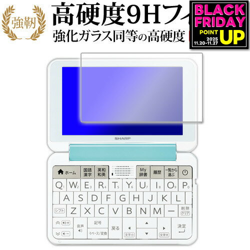 【 強化ガラス同等の高硬度9H 液晶保護 フィルム 】シャープ電子辞書 ブレイン 中学生 PWシリーズ 2020年版 シャープ3−3用 高硬度9H 液晶保護 フィルム対応機種シャープ電子辞書 ブレイン 中学生 PWシリーズ 2020年版 シャープ3−3主な仕様◆液晶保護フィルム特徴・業界最高水準の表面硬度9Hで、画面をしっかり保護。タッチペン操作にも対応。・ガラスのように飛散せず、薄く柔軟で扱いやすいPET製フィルム。・透過率91％で、鮮やかでクリアな画質を実現。・タッチパネル対応。スムーズな操作性を確保。ご購入前の注意点・機器本体は付属しておりません。・貼付の際は位置合わせを行い、丁寧に貼り付けてください。また、画面の汚れやホコリを除去してください。気泡の原因となります。・湾曲ディスプレイは平面部分のみ保護対象です。曲面部分はカバー不可になります。・施工時の強い押圧は破損の恐れがあるためご注意ください。・落下や強い衝撃による機器の破損・損傷については責任を負いかねます。・記載された製品名やブランド名は適合サイズ説明の便宜上使用しており、各社の商標または登録商標です。・当製品は互換品となります。公式メーカーが販売、製造するものではございません。純正品ではないことをご了承ください。ブランドメディカバーマーケットは、PC・タブレット・スマホ向け保護フィルムを専門に展開する国内ブランドです。法人・教育機関にも多数採用され、安心と信頼の品質を提供しております。品質保証液晶保護フィルムは消耗品のため、未使用（貼り付け前・保護シート未剥離）の状態に限り返品・交換を承っております。商品到着時、ご注文と異なる商品が届いた場合や、初期不良などがある場合、1週間以内にメールにてご連絡ください。商品のお取り換え、もしくはご返金をさせていただきます。詳しくは返品ポリシーをご覧ください。シャープ電子辞書 ブレイン 中学生 PWシリーズ 2020年版 シャープ3−3用 強化ガラス同等の高硬度9H 液晶保護フィルム。高い透過率のクリア画質を保ちつつ、傷や汚れから液晶画面を強力にガード。薄型かつ柔軟で割れにくいPET製で、タッチ操作やペン入力にも最適です。法人・教育機関への導入実績豊富な国内ブランド【メディアカバーマーケット】ガラスフィルム 同等の硬度9H 光沢 フィルム■対応機種シャープ電子辞書 ブレイン 中学生 PWシリーズ 2020年版 シャープ3−3●液晶保護フィルム特徴電子辞書 シャープ ブレイン PW-AJ2 中学生用 PW-S7 , PW-A2 シリーズ 2020年版機種専用 高硬度9H 液晶保護フィルム【強化ガラスと同等の高硬度9H】業界最高水準の表面硬度9Hで、液晶画面をしっかりと保護します。タッチペンにも対応します。 【薄くてしなやか】高硬度ながら、フィルムの薄さとしなやかさを実現しています。ガラスのように飛散することもありません。 【高い光線透過率】透過率91%で、光をキレイに映し出し、クリアな画面透明感です。 【タッチパネル対応】タッチパネル仕様のモニターにも対応。タッチペンもご使用いただけます。※ご購入前の注意点※剥離フィルムを剥がす前にサイズを確認し、剥離フィルムを少しだけ剥がして、位置合わせをしてから貼り付けてください。ほこり、汚れは気泡の原因となります。画面を綺麗にしてから貼り付けてください。破損の恐れがありますので、取り付けの際には液晶画面を強く押さないよう注意し、丁寧に貼り付けてください。落下等による衝撃、機器の破損・損傷については責任を負いかねます。◆注意点◆液晶部分が湾曲している端末の場合は、湾曲部分はカバーされておりません。その場合、端末本体の平面部分のみ保護しており、曲面部分は保護しておりません。液晶部分が湾曲してない平面の場合は、この限りにありません。シャープ電子辞書 ブレイン 中学生 PWシリーズ ガラスフィルム 同等の硬度9h 光沢 フィルム シート カバー プロテクター プロテクト フィルター フィルタ 液晶 保護 画面 スクリーン ガラス 飛散防止 クリア 透明