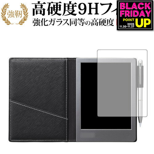 【 強化ガラス同等の高硬度9H 液晶保護 フィルム 】電子ノート WG-S50 WG-S30/Sharp用 高硬度9H 液晶保護 フィルム対応機種電子ノート WG-S50 WG-S30/Sharp主な仕様◆液晶保護フィルム特徴・業界最高水準の表面硬度9Hで、画面をしっかり保護。タッチペン操作にも対応。・ガラスのように飛散せず、薄く柔軟で扱いやすいPET製フィルム。・透過率91％で、鮮やかでクリアな画質を実現。・タッチパネル対応。スムーズな操作性を確保。ご購入前の注意点・機器本体は付属しておりません。・貼付の際は位置合わせを行い、丁寧に貼り付けてください。また、画面の汚れやホコリを除去してください。気泡の原因となります。・湾曲ディスプレイは平面部分のみ保護対象です。曲面部分はカバー不可になります。・施工時の強い押圧は破損の恐れがあるためご注意ください。・落下や強い衝撃による機器の破損・損傷については責任を負いかねます。・記載された製品名やブランド名は適合サイズ説明の便宜上使用しており、各社の商標または登録商標です。・当製品は互換品となります。公式メーカーが販売、製造するものではございません。純正品ではないことをご了承ください。ブランドメディカバーマーケットは、PC・タブレット・スマホ向け保護フィルムを専門に展開する国内ブランドです。法人・教育機関にも多数採用され、安心と信頼の品質を提供しております。品質保証液晶保護フィルムは消耗品のため、未使用（貼り付け前・保護シート未剥離）の状態に限り返品・交換を承っております。商品到着時、ご注文と異なる商品が届いた場合や、初期不良などがある場合、1週間以内にメールにてご連絡ください。商品のお取り換え、もしくはご返金をさせていただきます。詳しくは返品ポリシーをご覧ください。電子ノート WG-S50 WG-S30/Sharp用 強化ガラス同等の高硬度9H 液晶保護フィルム。高い透過率のクリア画質を保ちつつ、傷や汚れから液晶画面を強力にガード。薄型かつ柔軟で割れにくいPET製で、タッチ操作やペン入力にも最適です。法人・教育機関への導入実績豊富な国内ブランド【メディアカバーマーケット】ガラスフィルム 同等の硬度9H 光沢 フィルム■対応機種電子ノート WG-S50 WG-S30/Sharp●液晶保護フィルム特徴電子ノート WG-S50 WG-S30/Sharp機種専用 高硬度9H 液晶保護フィルム【強化ガラスと同等の高硬度9H】業界最高水準の表面硬度9Hで、液晶画面をしっかりと保護します。タッチペンにも対応します。 【薄くてしなやか】高硬度ながら、フィルムの薄さとしなやかさを実現しています。ガラスのように飛散することもありません。 【高い光線透過率】透過率91%で、光をキレイに映し出し、クリアな画面透明感です。 【タッチパネル対応】タッチパネル仕様のモニターにも対応。タッチペンもご使用いただけます。※ご購入前の注意点※剥離フィルムを剥がす前にサイズを確認し、剥離フィルムを少しだけ剥がして、位置合わせをしてから貼り付けてください。ほこり、汚れは気泡の原因となります。画面を綺麗にしてから貼り付けてください。破損の恐れがありますので、取り付けの際には液晶画面を強く押さないよう注意し、丁寧に貼り付けてください。落下等による衝撃、機器の破損・損傷については責任を負いかねます。◆注意点◆液晶部分が湾曲している端末の場合は、湾曲部分はカバーされておりません。その場合、端末本体の平面部分のみ保護しており、曲面部分は保護しておりません。液晶部分が湾曲してない平面の場合は、この限りにありません。電子ノート WG-S50 WG-S30/Sharp ガラスフィルム 同等の硬度9h 光沢 フィルム シート カバー プロテクター プロテクト フィルター フィルタ 液晶 保護 画面 スクリーン ガラス 飛散防止 クリア 透明