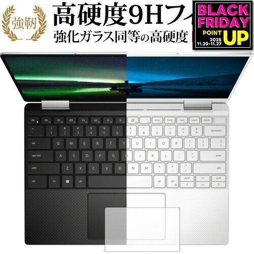 վݸեȥС㤨DELL XPS 13 2-in-1(7390 åѥå   饹ե  Ʊ 9H ݸե ᡼̵ jgs bgt ߴʡפβǤʤ1,218ߤˤʤޤ