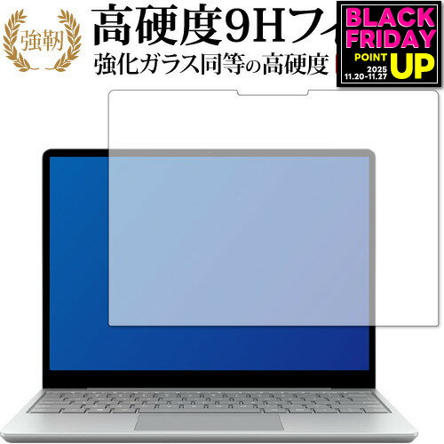 Surface laptop go ガラスフィルム と 同等の 高硬度9H Microsoft 保護フィルム メール便送料無料 jgs ..