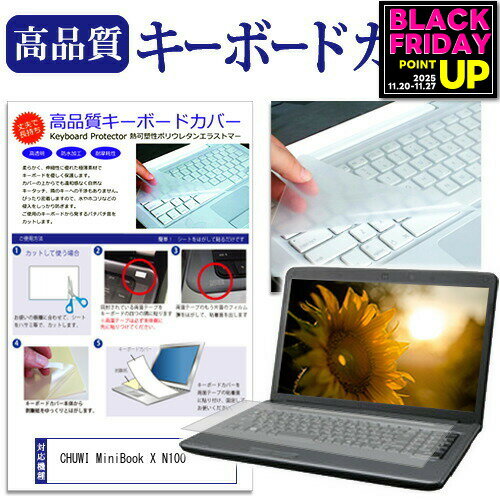 CHUWI MiniBook X N100 [10.51インチ] キーボードカバー キーボード保護 メール便送料無料 jgs bgt 互..