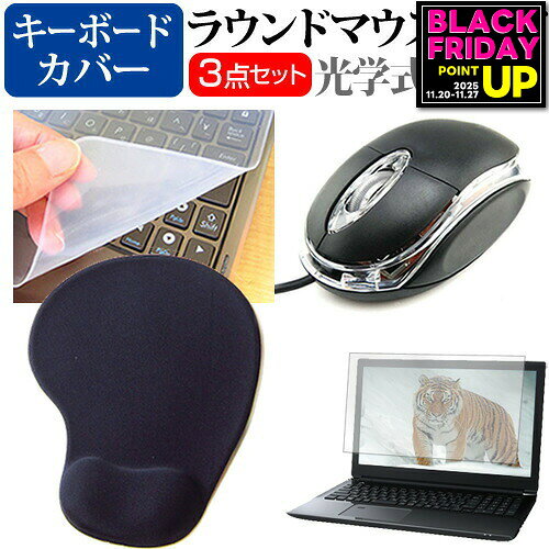 富士通 FMV LIFEBOOK AH50/G [15.6インチ] マウス と リストレスト付き マウスパッド と シリコンキーボードカバー 3点セット メール便送料無料 jgs bgt 互換品